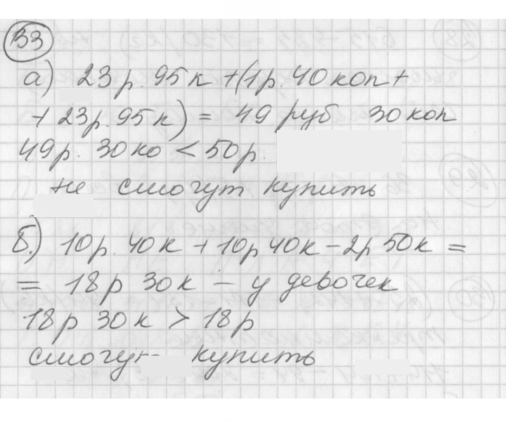 Скан решения номера 33