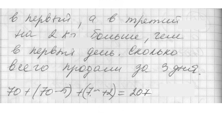 Скан решения номера 35