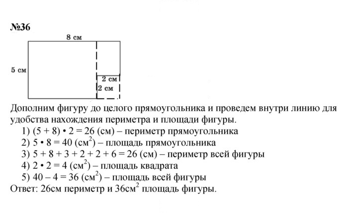 Скан решения номера 36