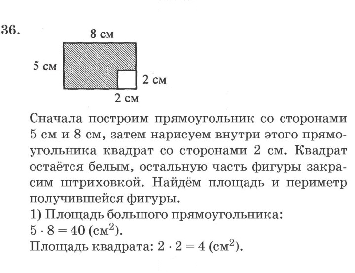 Скан решения номера 36