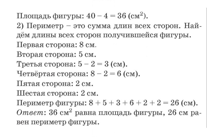 Скан решения номера 36