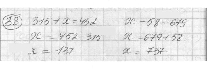 Скан решения номера 38
