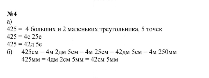 Скан решения номера 4
