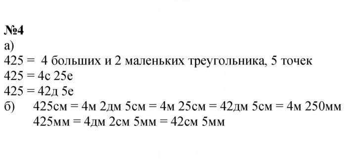 Скан решения номера 4