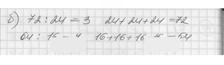 Скан решения номера 47