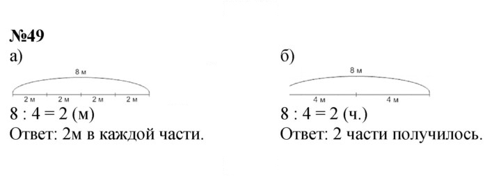 Скан решения номера 49