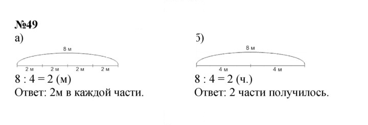 Скан решения номера 49