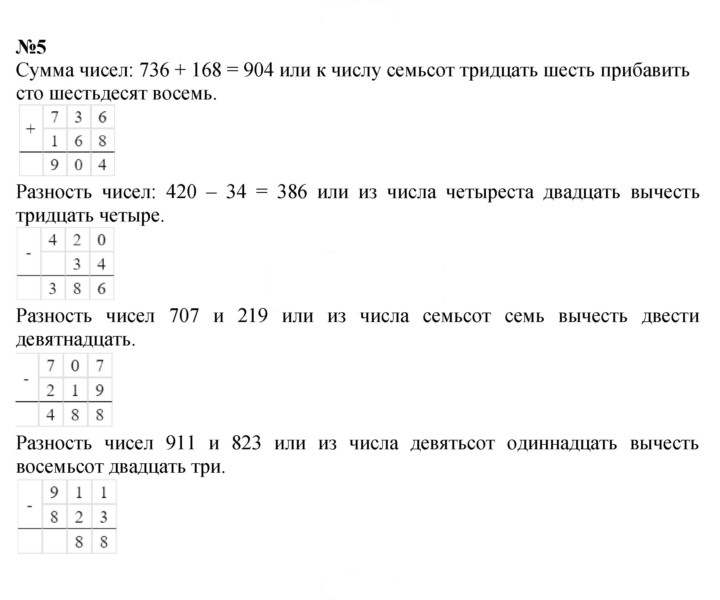 Скан решения номера 5