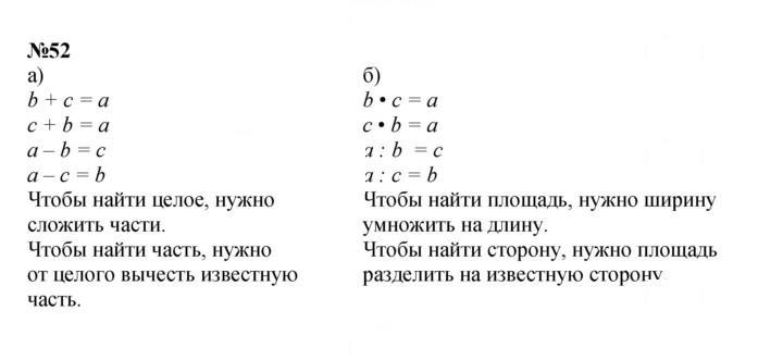 Скан решения номера 52