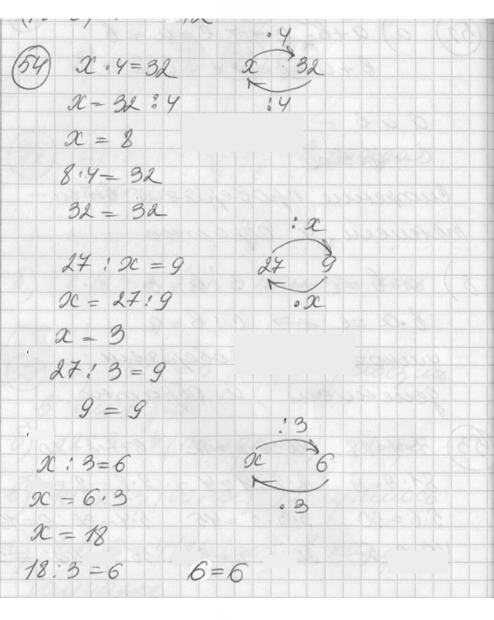 Скан решения номера 54
