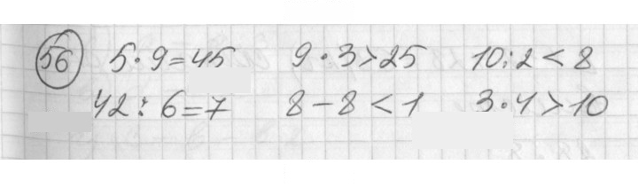 Скан решения номера 56