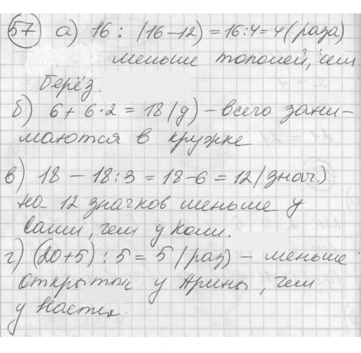 Скан решения номера 57
