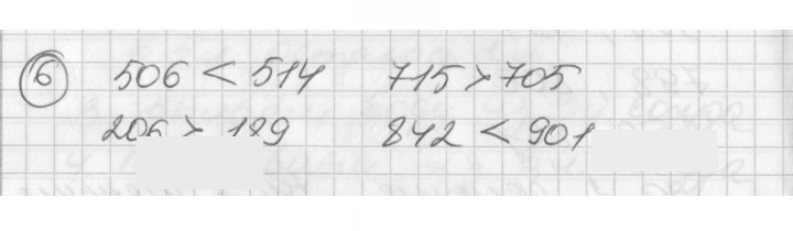 Скан решения номера 6