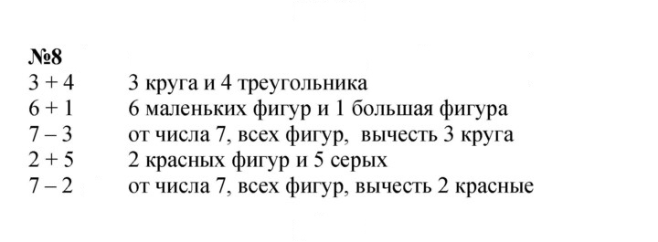 Скан решения номера 8