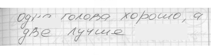Скан решения номера 82