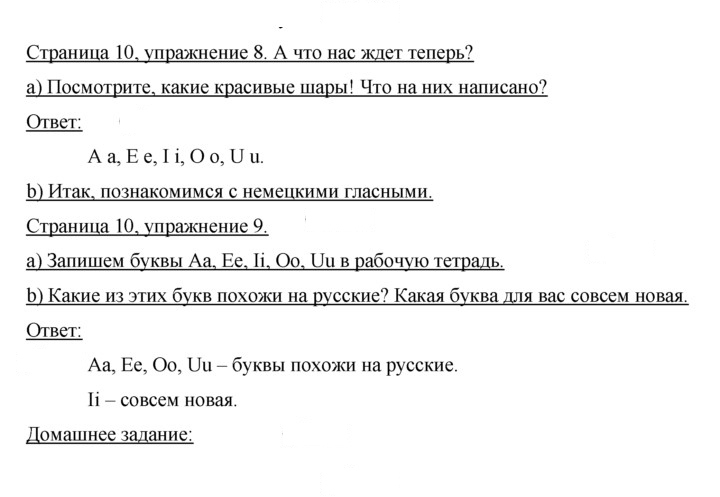 Скан решения номера 10