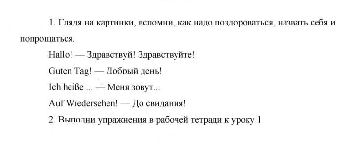 Скан решения номера 10