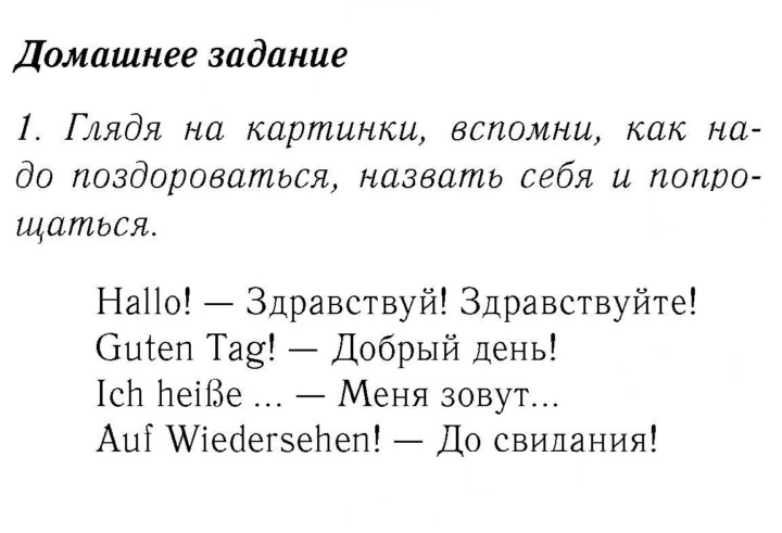 Скан решения номера 10