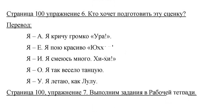 Скан решения номера 100