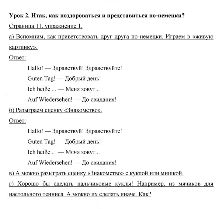 Скан решения номера 11