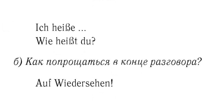 Скан решения номера 12
