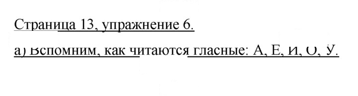 Скан решения номера 13
