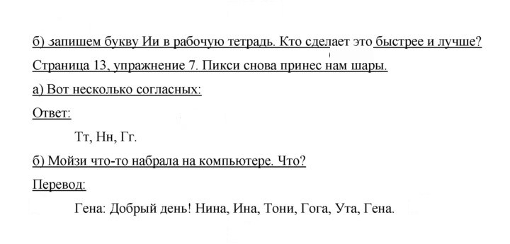 Скан решения номера 13