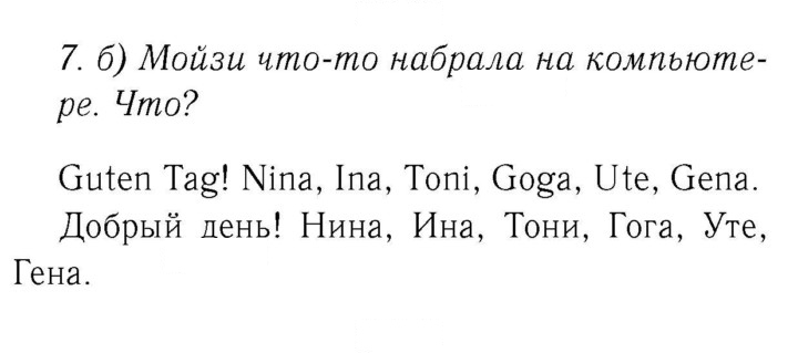 Скан решения номера 13