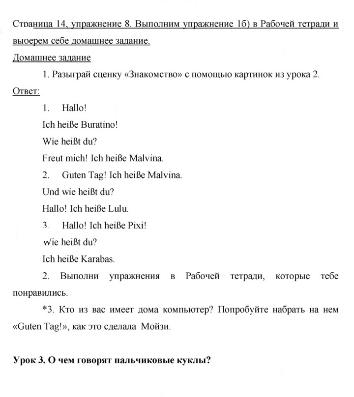 Скан решения номера 14