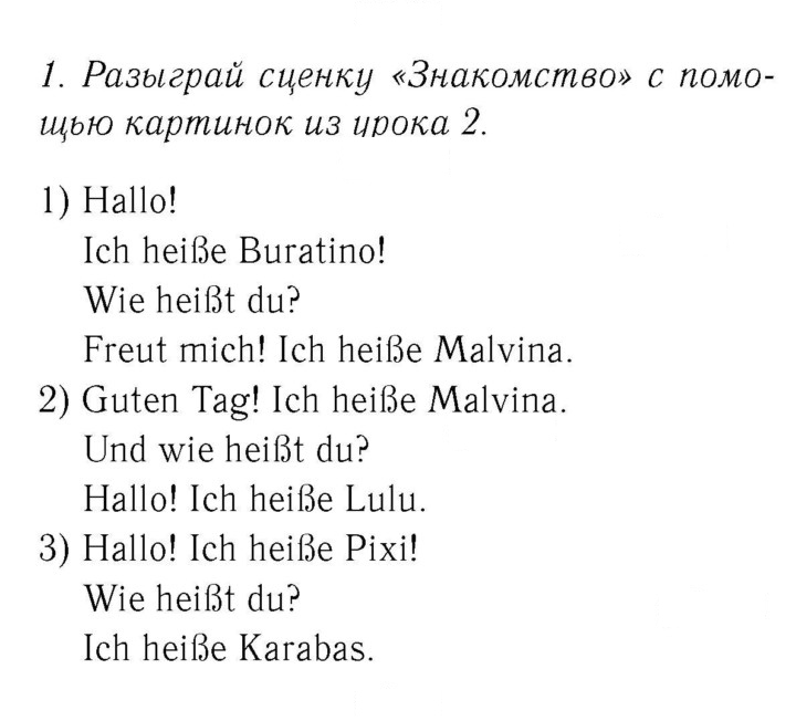 Скан решения номера 14