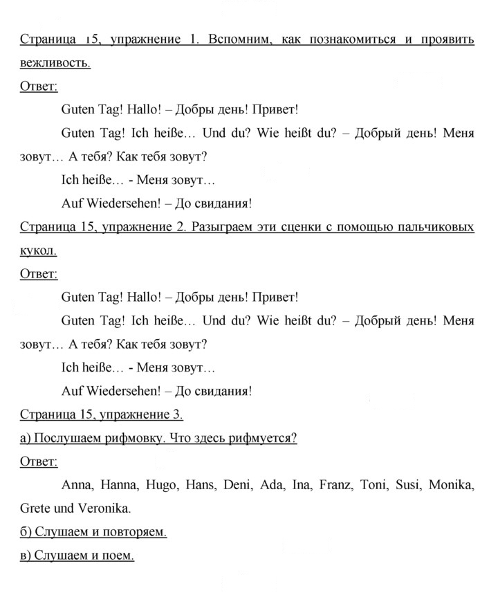 Скан решения номера 15