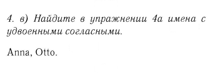 Скан решения номера 16