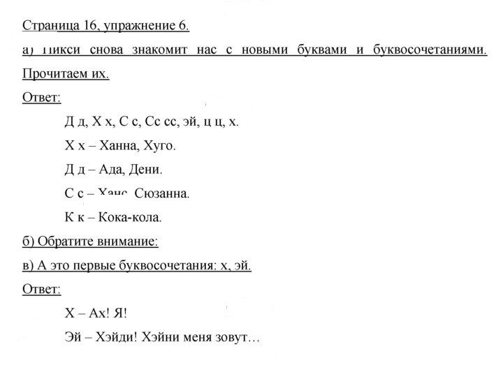 Скан решения номера 17