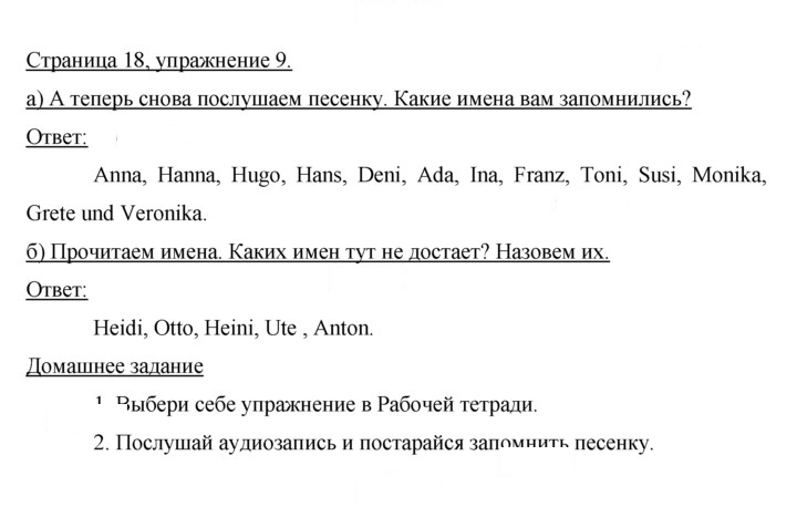 Скан решения номера 18