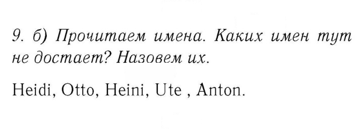 Скан решения номера 18