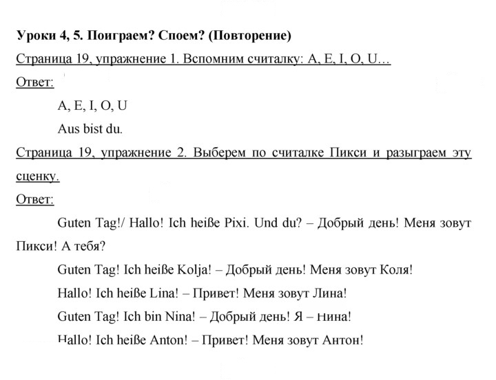 Скан решения номера 19