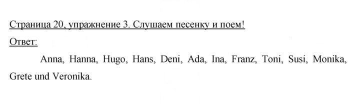 Скан решения номера 20