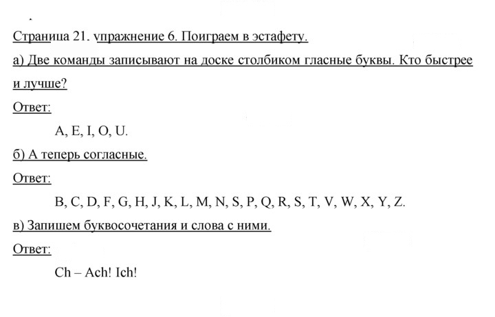 Скан решения номера 21