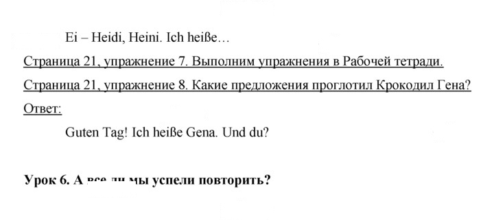 Скан решения номера 21