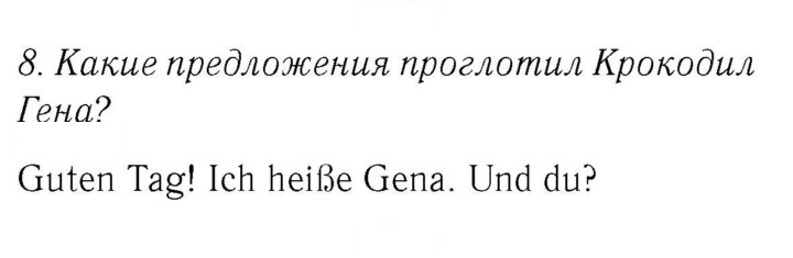 Скан решения номера 21