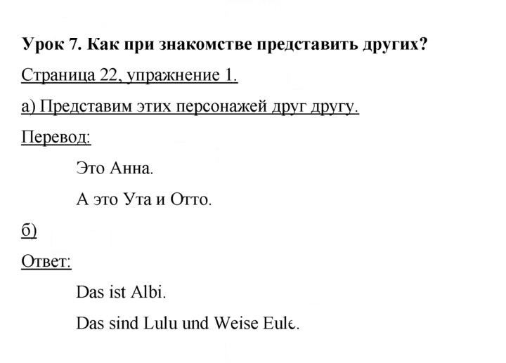 Скан решения номера 22