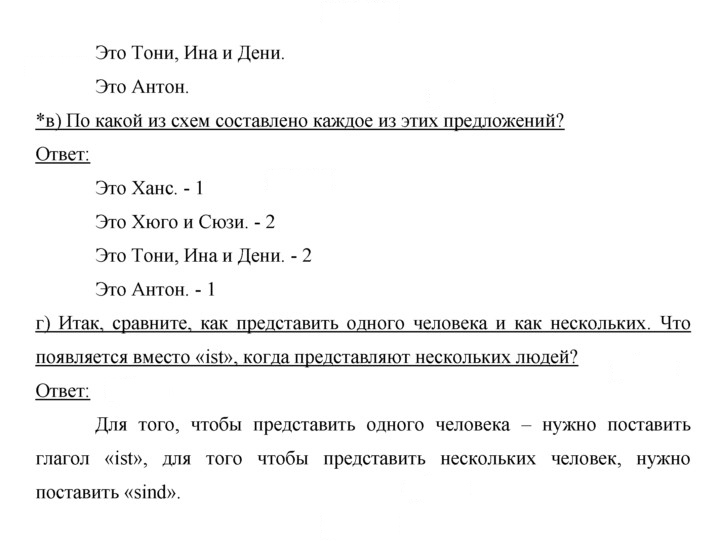 Скан решения номера 23