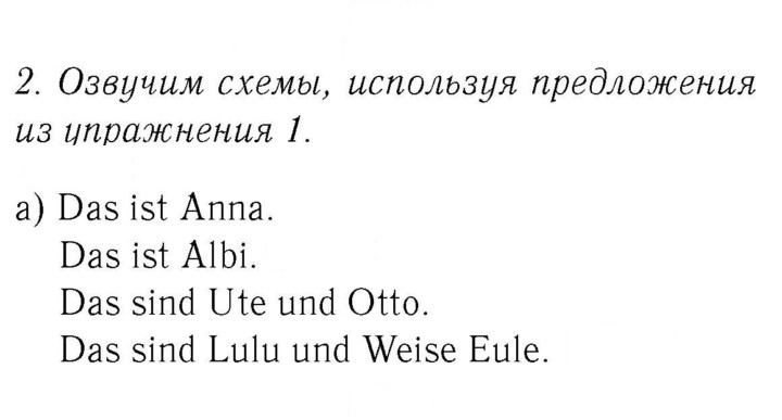 Скан решения номера 23