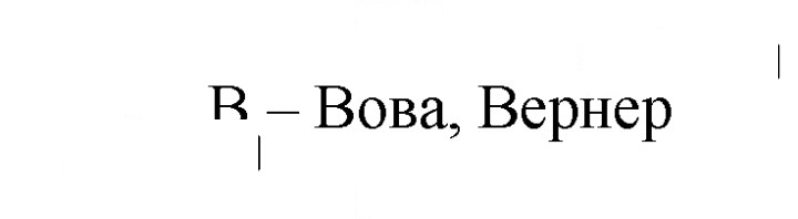 Скан решения номера 24