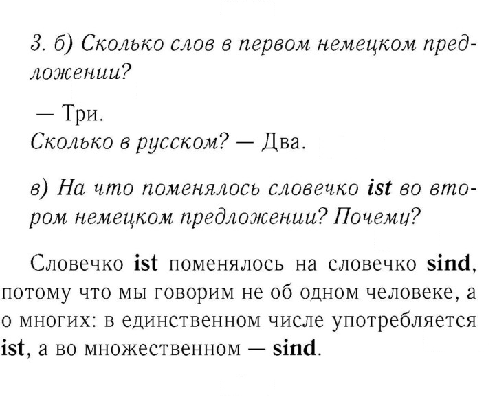 Скан решения номера 24