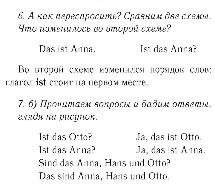Скан решения номера 27
