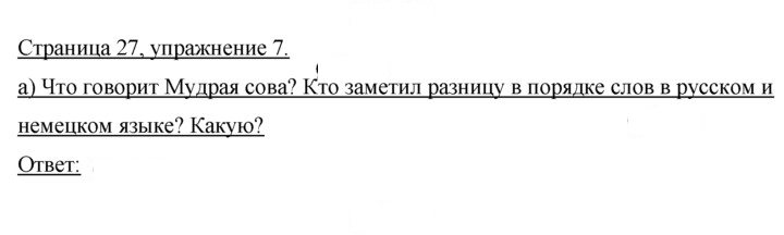 Скан решения номера 28