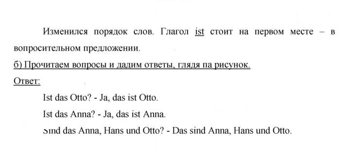 Скан решения номера 28