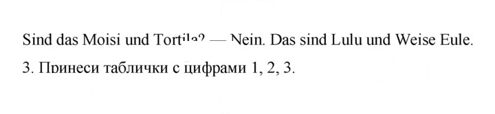 Скан решения номера 29