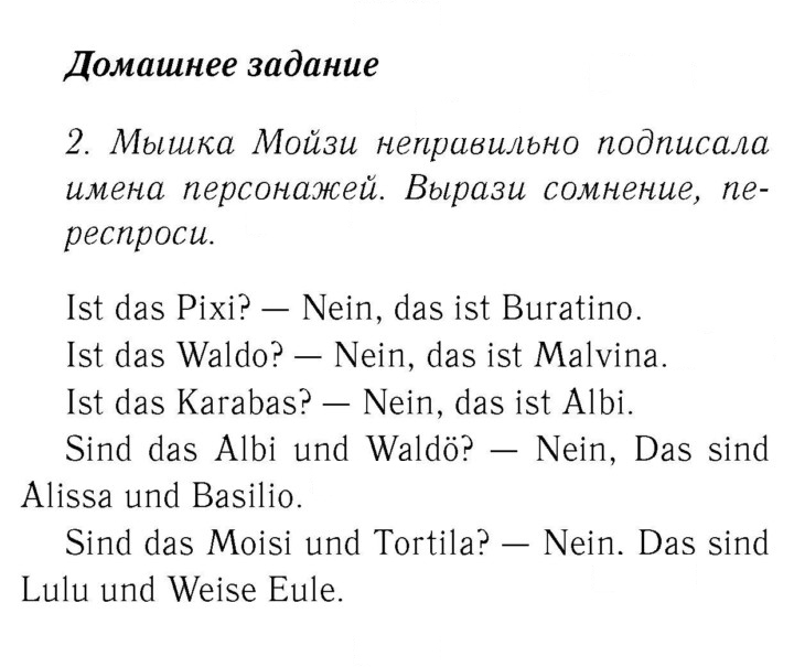 Скан решения номера 30